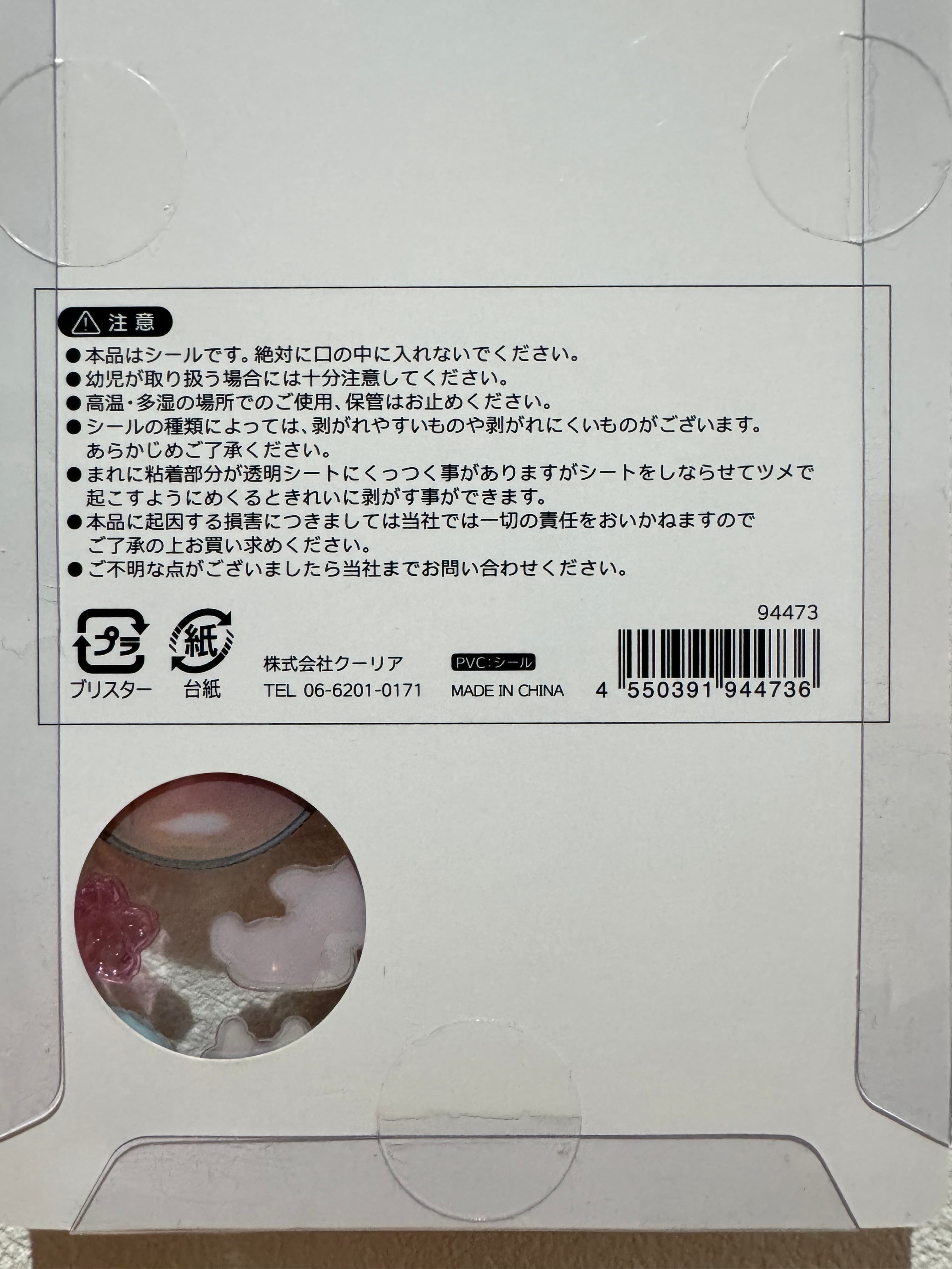 正規品】ボンボンドロップシール和柄6枚セット(東京観光＋古都めぐり＋