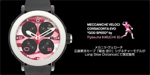 【広島東洋カープ】菊池涼介 × MECCANICHE VELOCI『GOD SPEED 2』 カープグッズ ／国内正規品 腕時計