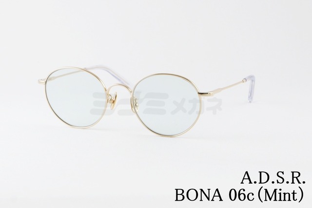 A.D.S.R. サングラス  BONA 06c 50サイズ ボストン ボナ ADSR エーディーエスアール 正規品