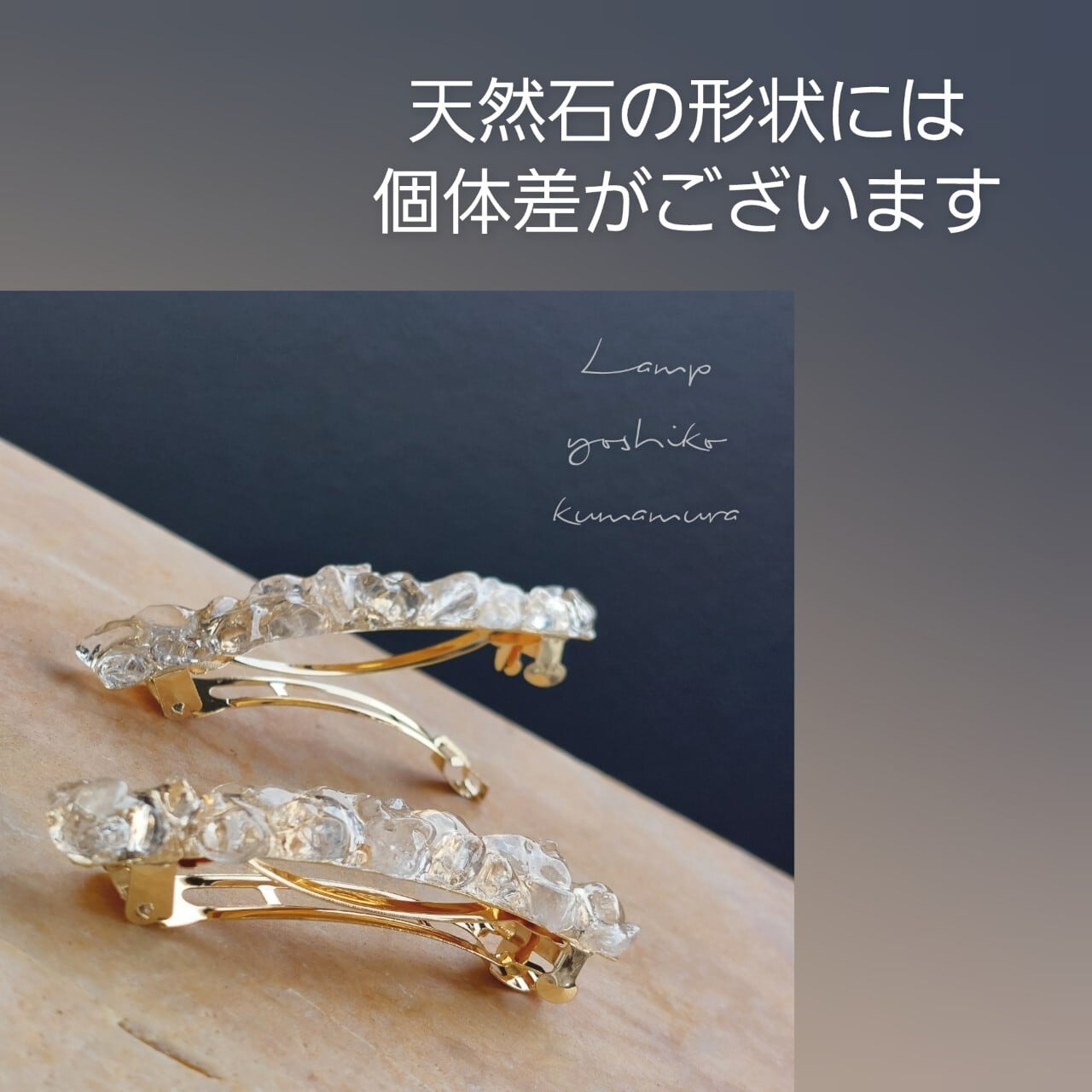 天然石バレッタ Bluesky 天然石バレッタ Bluesky 【公式通販】