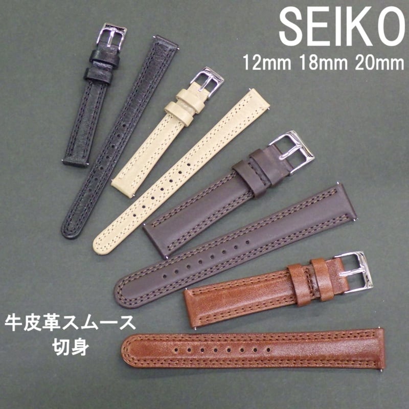 SEIKO セイコー | 栗田時計店(1966年創業の正規時計販売店)