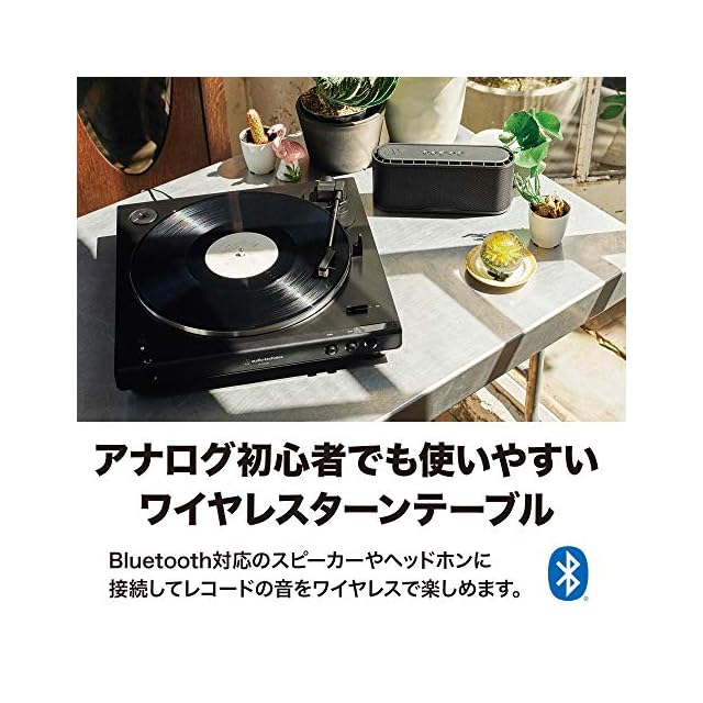 オーディオテクニカ AT-LP60XBT フルオートレコードプレーヤー