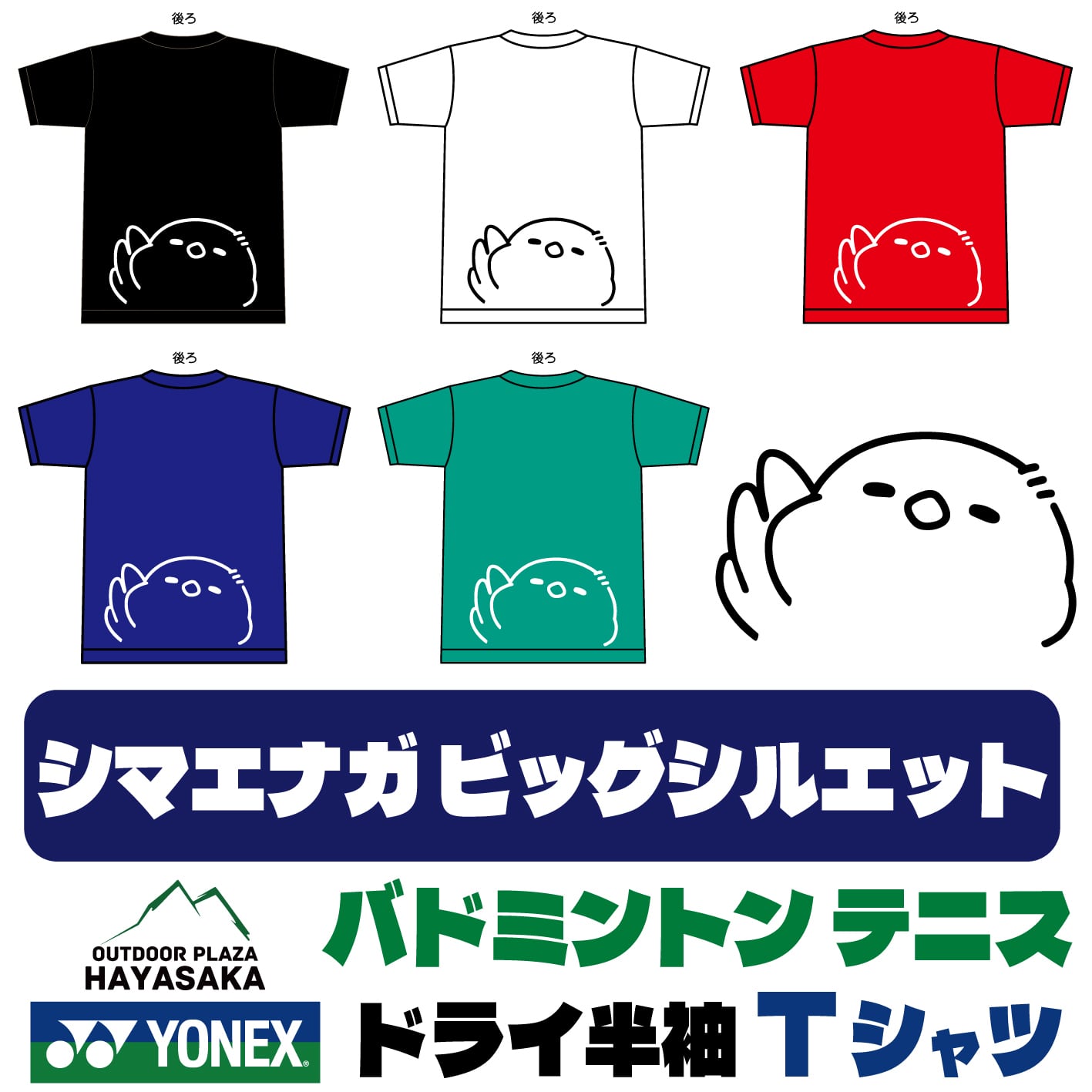 ソフトテニス | アウトドアプラザ ハヤサカ