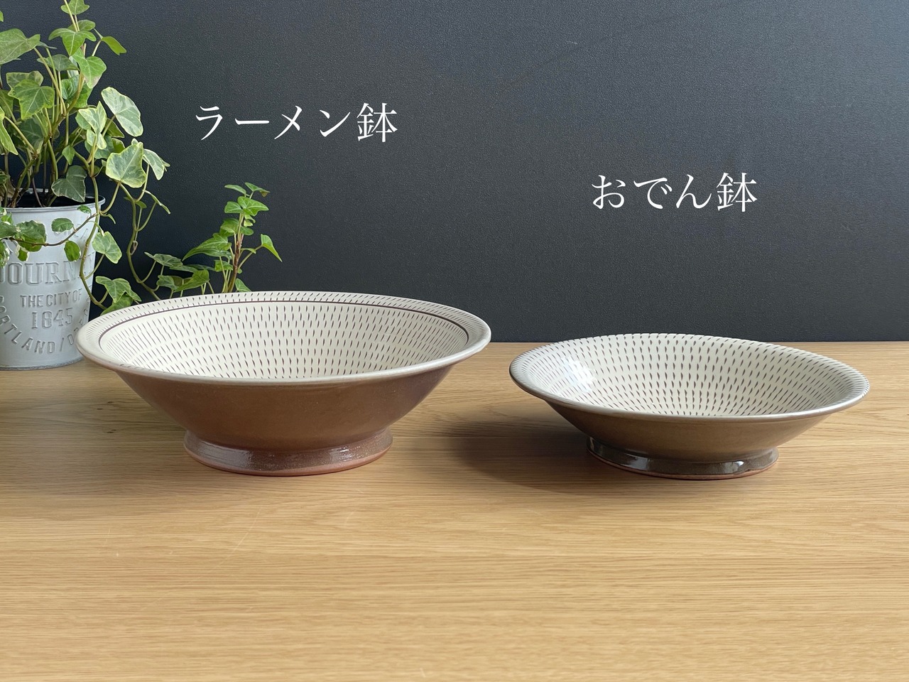小石原焼 　泉種吉窯 　おでん鉢　 ④　 [19-532]