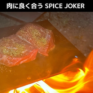 万能スパイス SPICE JOKER