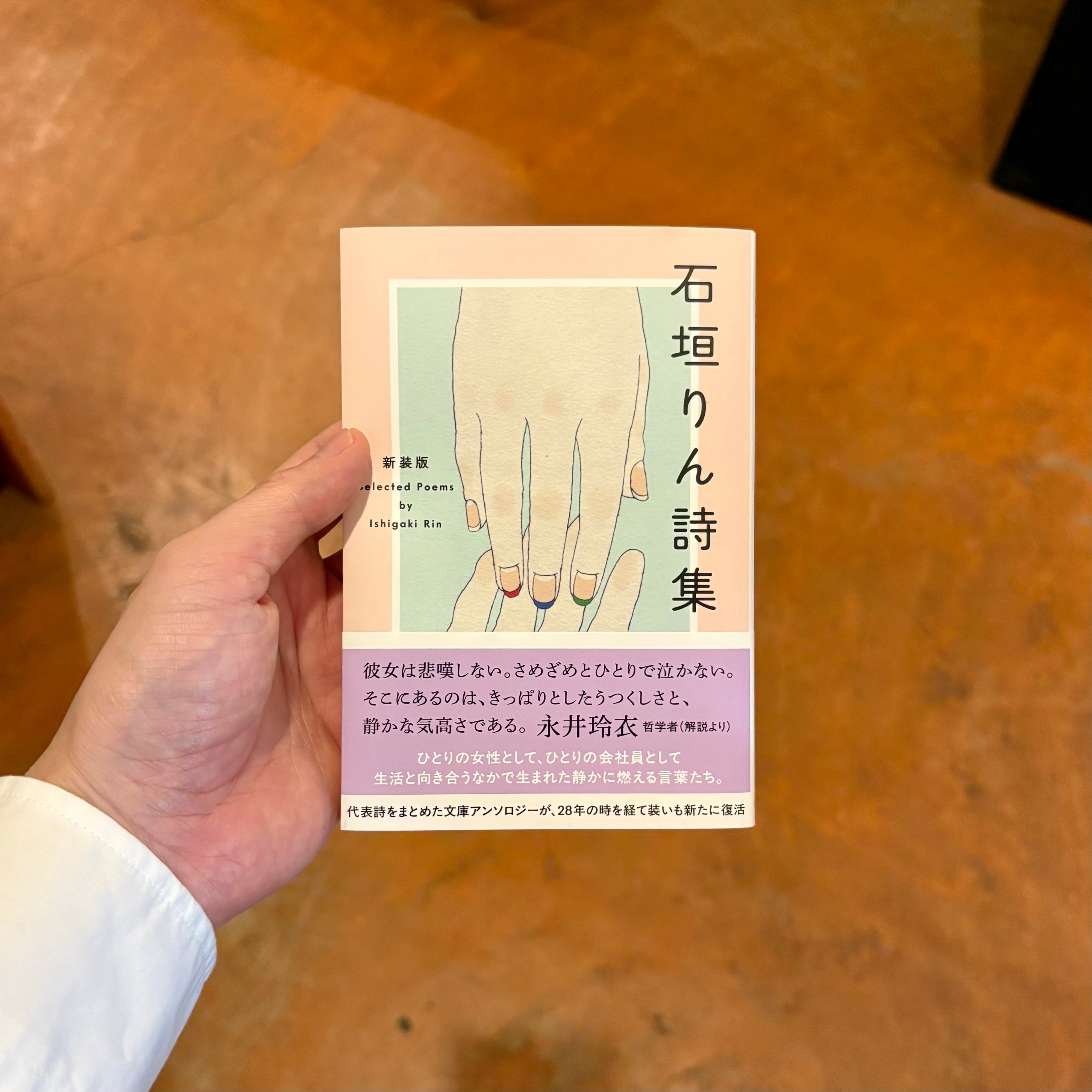 詩と短歌 | 本屋ルヌガンガ ネットショップ