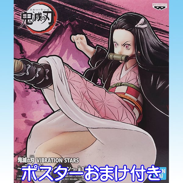 鬼滅の刃 VIBRATION STARS 竈門禰豆子コレクション キャラクター