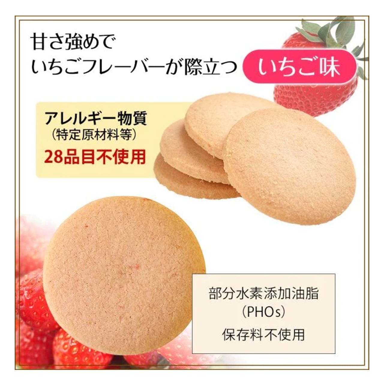 尾西のライスクッキー いちご 48個セット | 防災キング