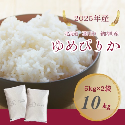 ゆめぴりか10kg×3