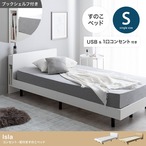 ベッド シングル Isla コンセント・宮付きすのこベッド すのこベッド パイプベッド ベット【オリジナルポケットコイルマットレス付】