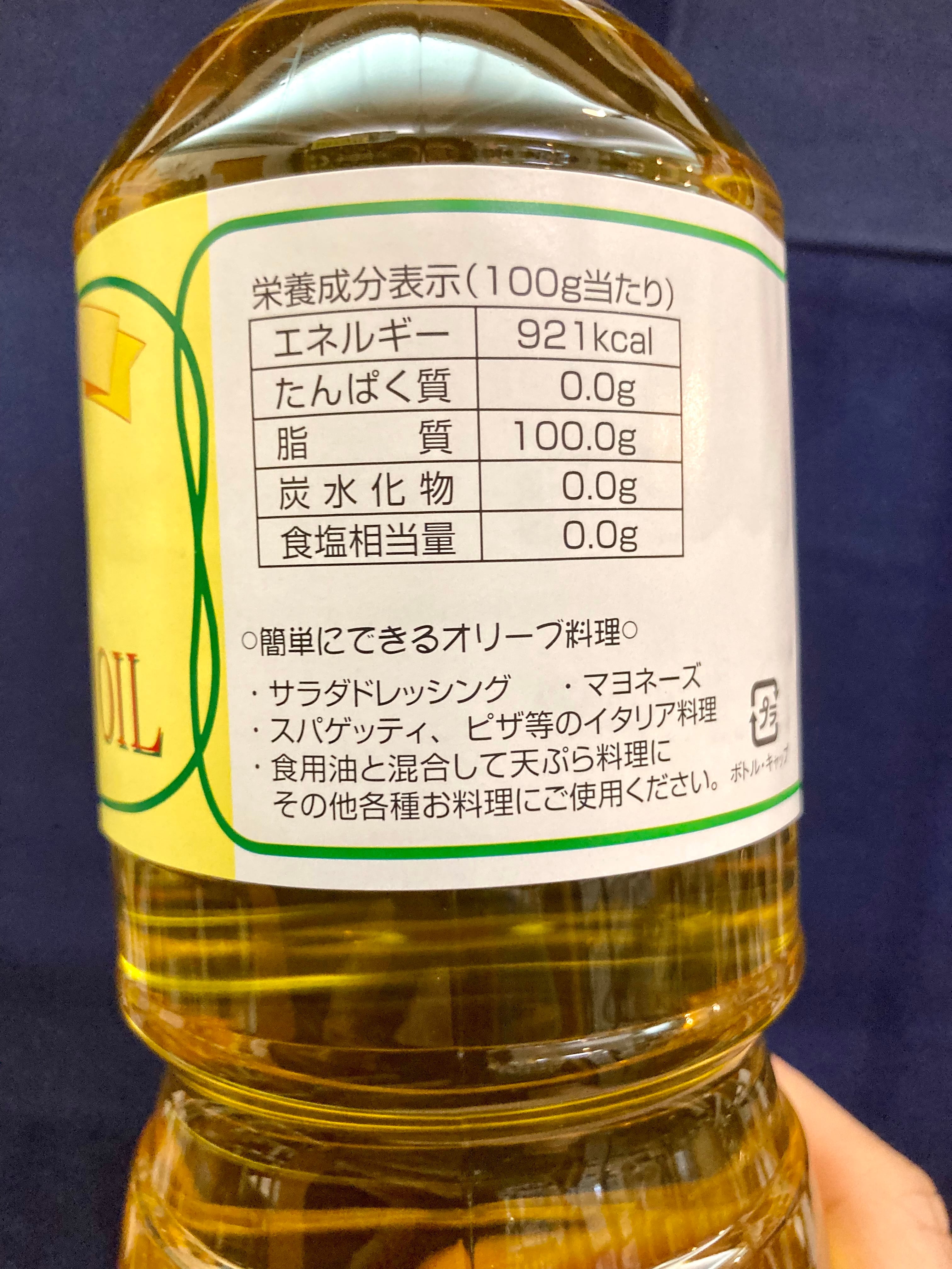 香川県小豆島 丸金食品 Pure Olive Oil 食用オリーブオイル912g 1000ml Kitanosaketen