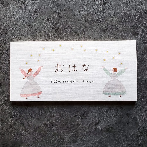 ネクタイ　一筆箋　おはな　横