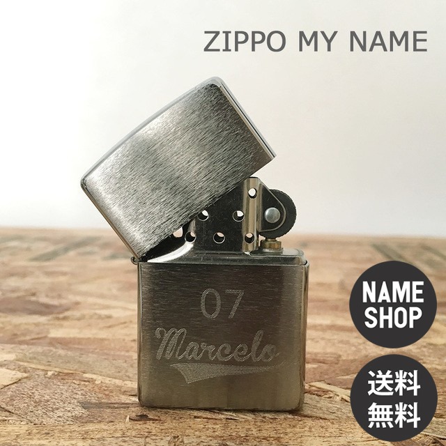 名入れ ZIPPO 結婚祝い プレゼント 名前入り 数字 誕生日 メンズ 男性 彫刻 ジッポー レタリング ジッポーライター ♯200 送料無料 N18