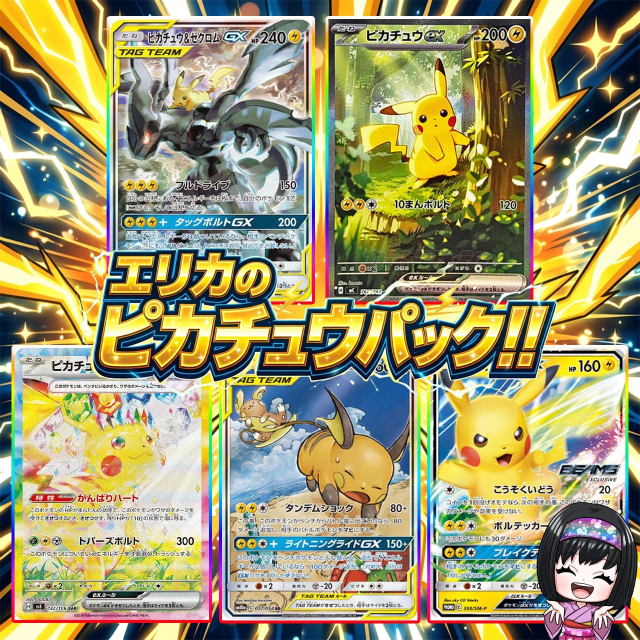 ポケモンカード | エリカのカードショップ