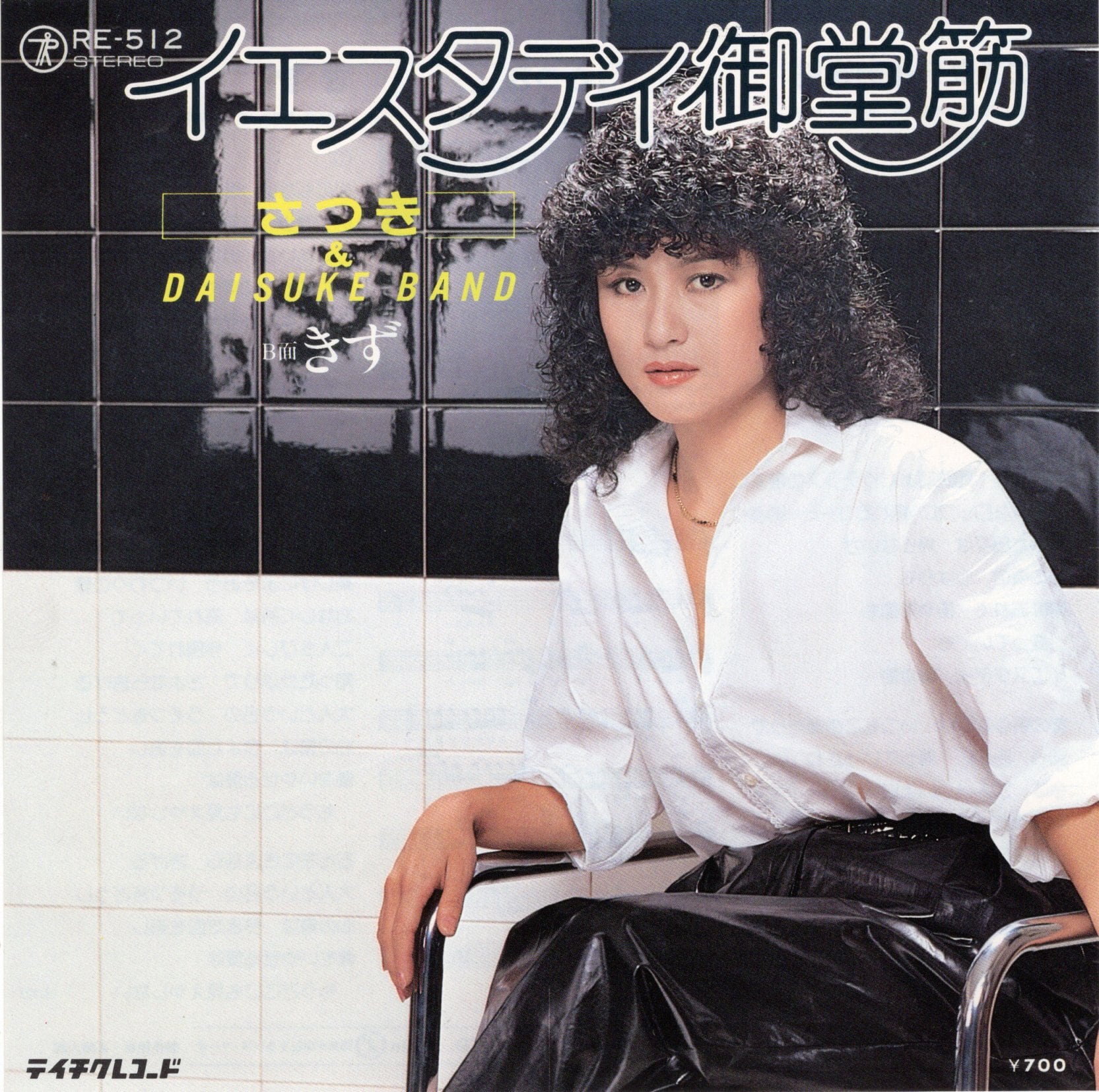 萩原健一主演ドラマ／『前略おふくろ様』ＯＳＴ盤ＣＤ（音楽：井上堯之、速水清司） 7″/OST盤】井上尭之バンド 「前略おふくろ様」オリジナル・サウンド
