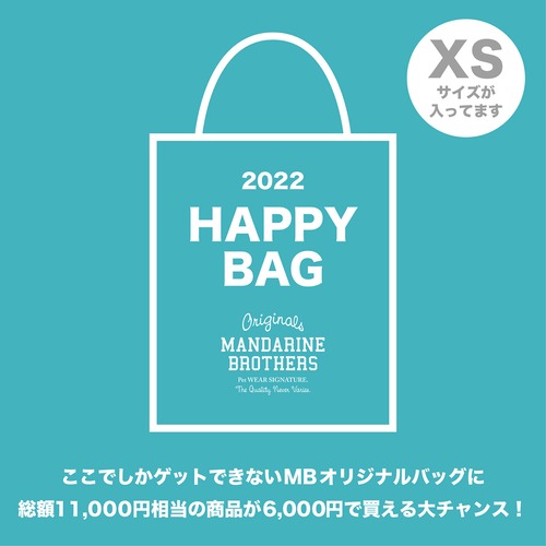 【予約販売】HAPPY BAG （XSサイズ）（2022年夏福袋）