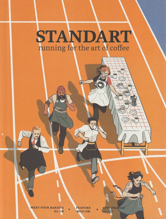 STANDART #12 昔の恋人、勝ち負け、競泳
