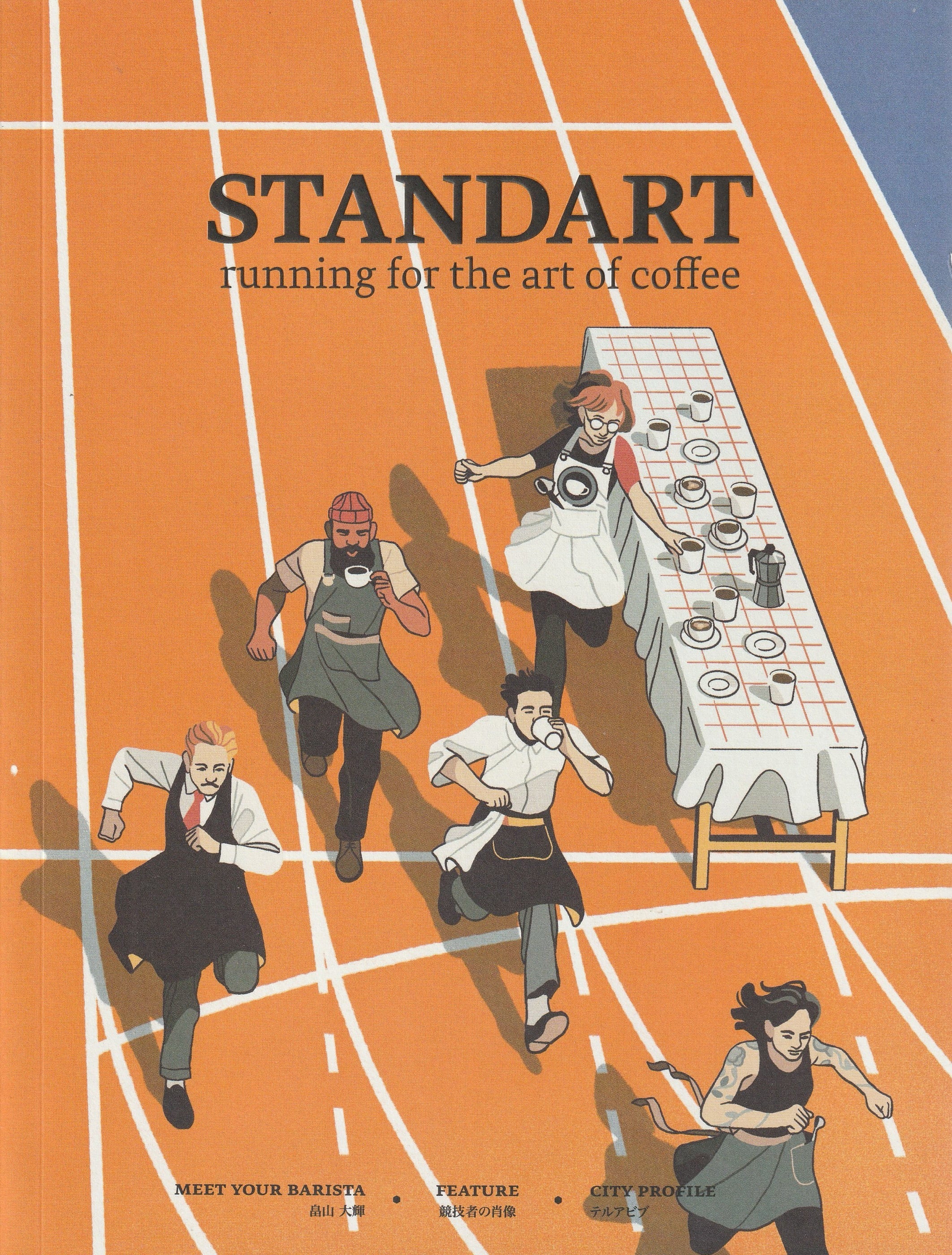 STANDART #12 昔の恋人、勝ち負け、競泳