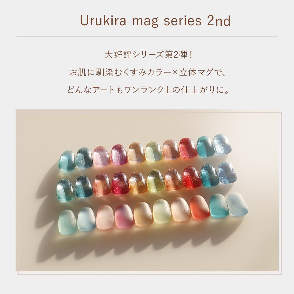 マグネットネイル くすみ系 マグネットジェル ジェルネイル 8g