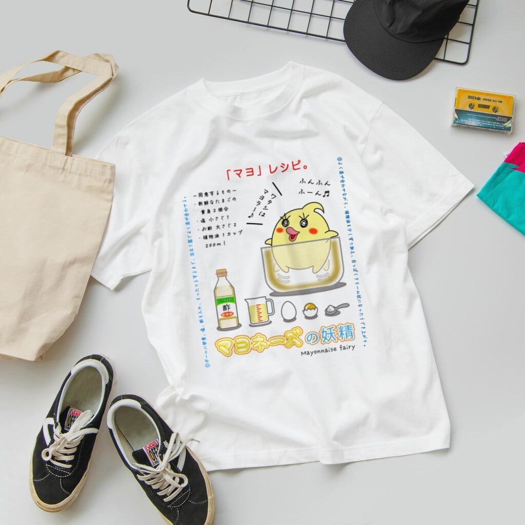 マヨ」レシピ ( マヨの作り方。) / スタンダードTシャツ(5.6オンス