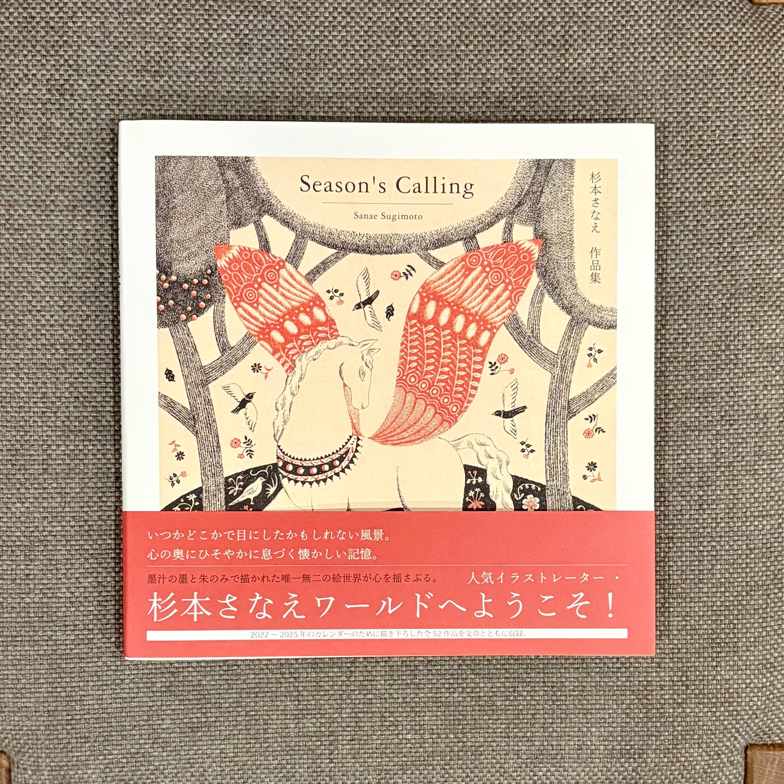 Season's Calling 杉本さなえ作品集 | 本屋ルヌガンガ ネットショップ