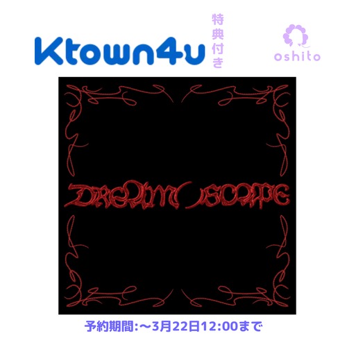 【Ktown4U特典付き】NCT DREAM [DREAM( )SCAPE] (Photobook Ver.)注文期限：3月22日正午12:00