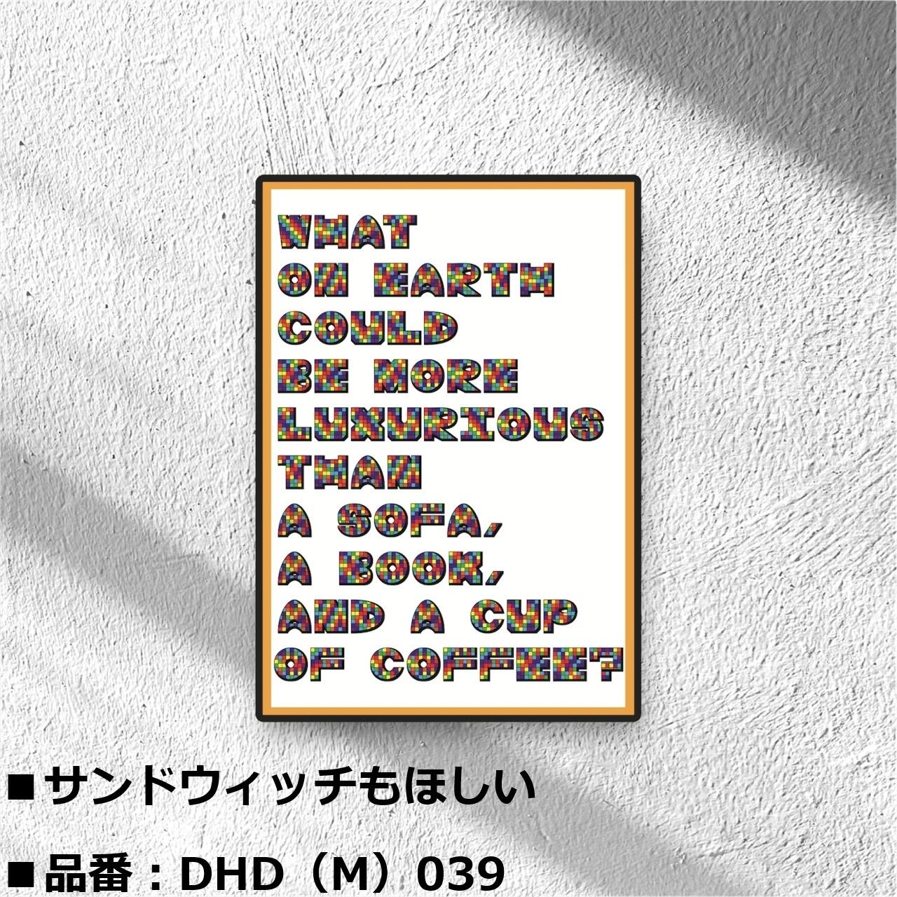 DHD(M)020【インテリアポスター　A3サイズ　フレーム無】　