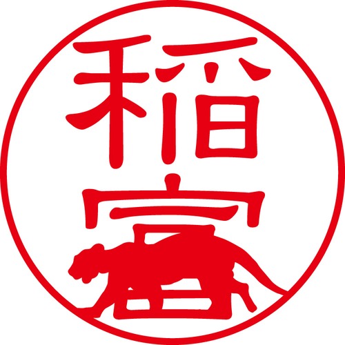 稲富 - フォーマル（商品コード：02487）