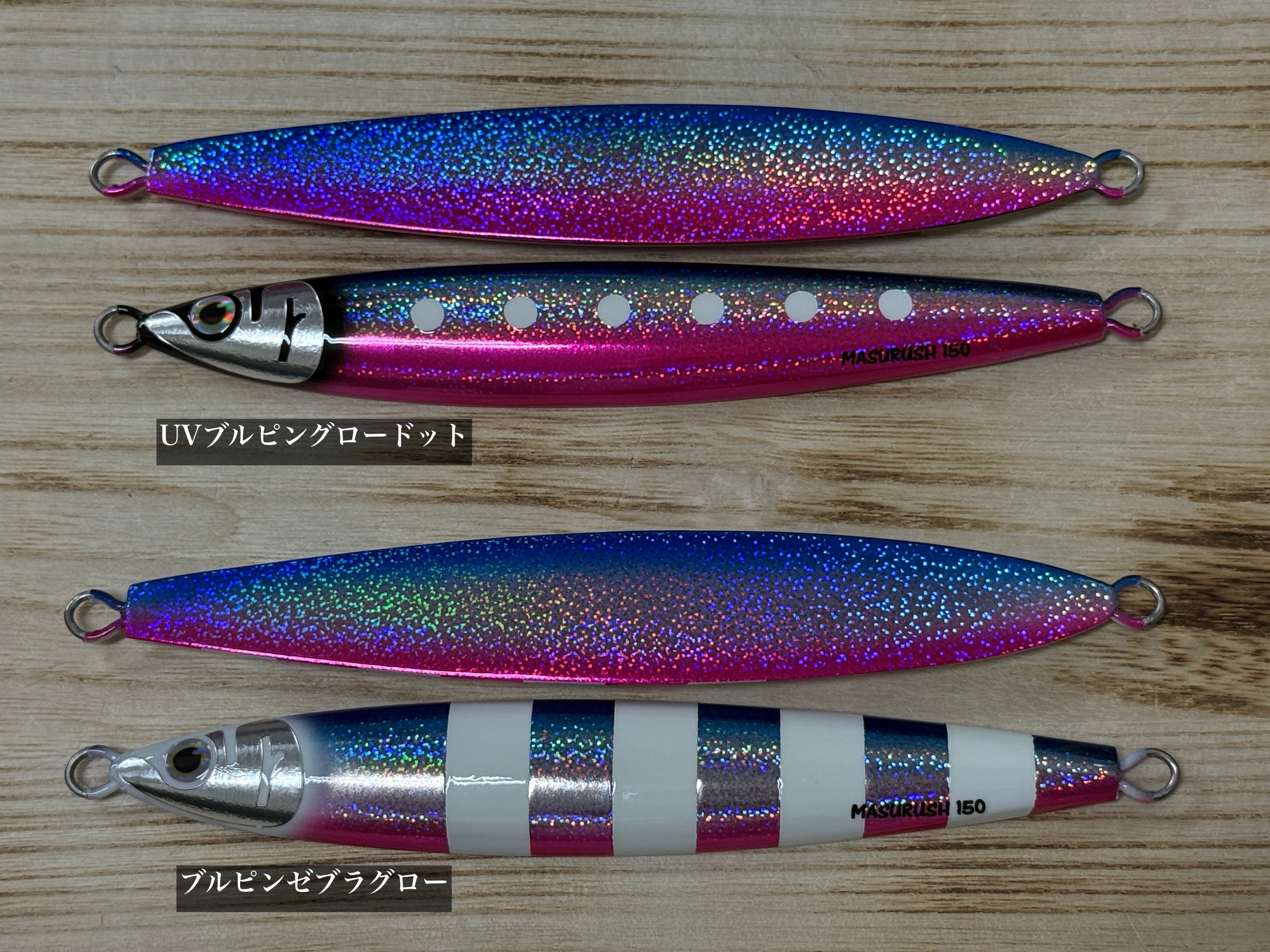 クマタニトラスト MASURUSH マスラッシュ 150g【問屋限定カラー
