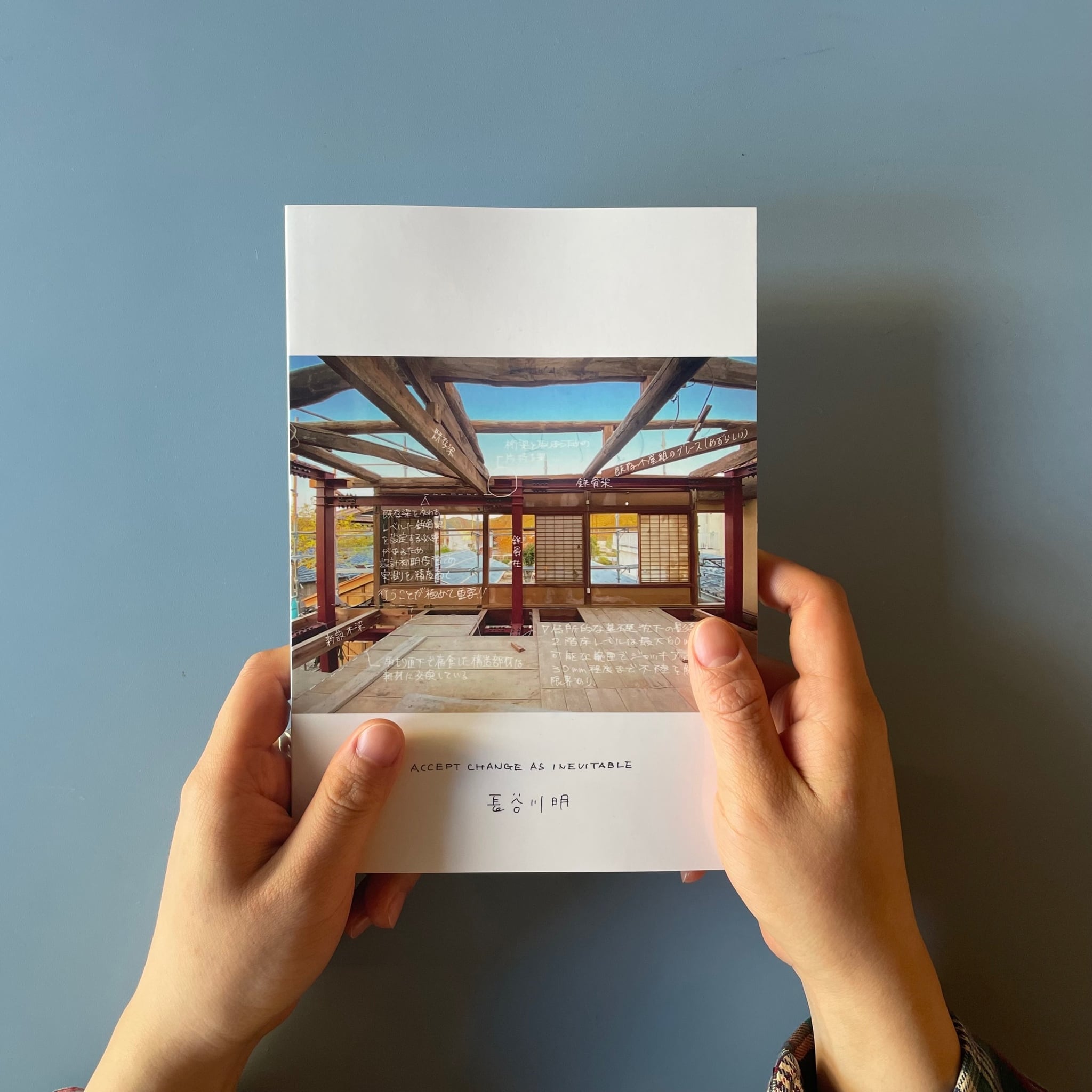 ACCEPT CHANGE AS INEVITABLE［第2版］ | 村上製本