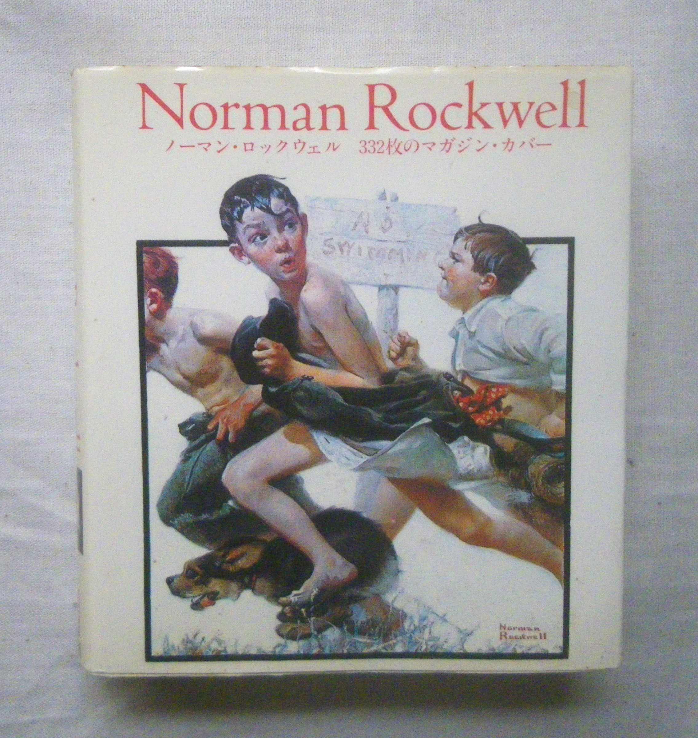 Norman Rock well book 洋書 ノーマンロックウェル - 洋書
