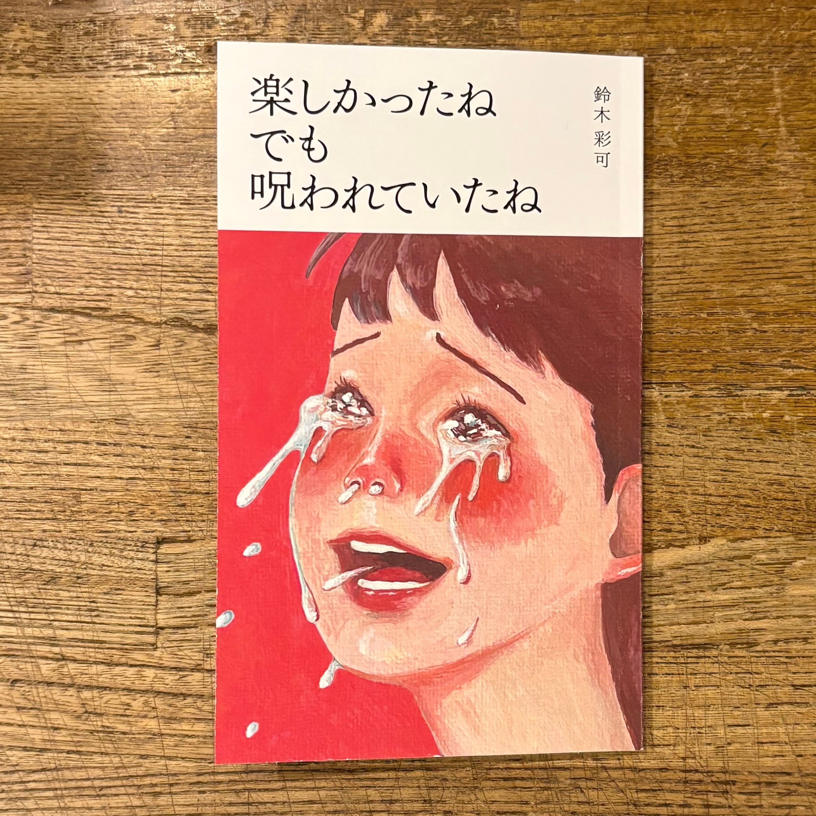 花鳥山水図式 二編 / 葛飾為斎 | 百年