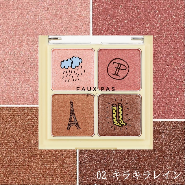 【FAUX PAS PARIS】#MOTDシャドーパレット2号 キラキラレイン【新発売】韓国コスメ ポパパリ フォーパパリ