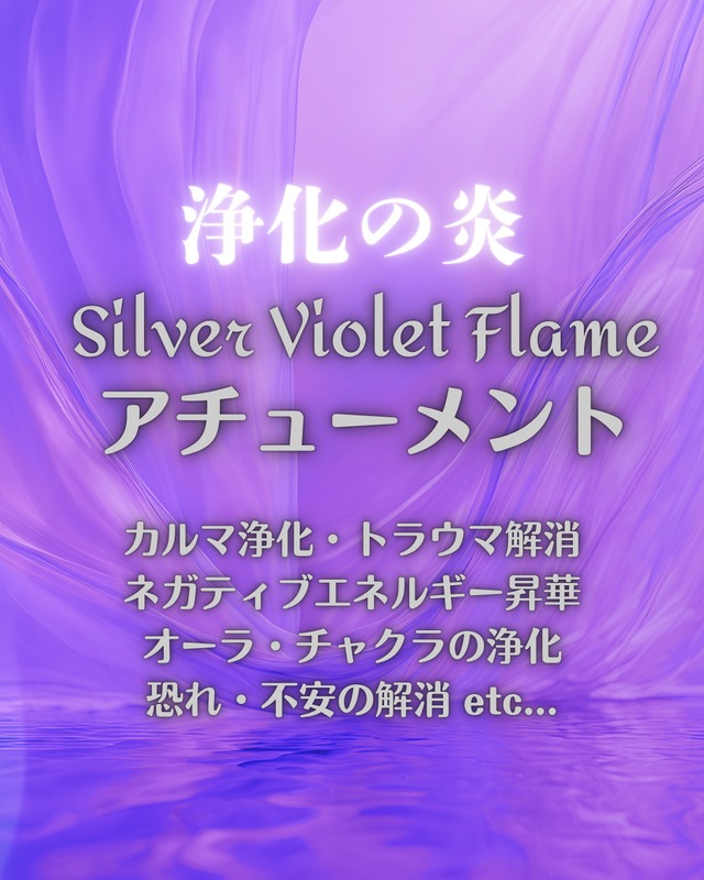 エンジェルストーンアチューメント
