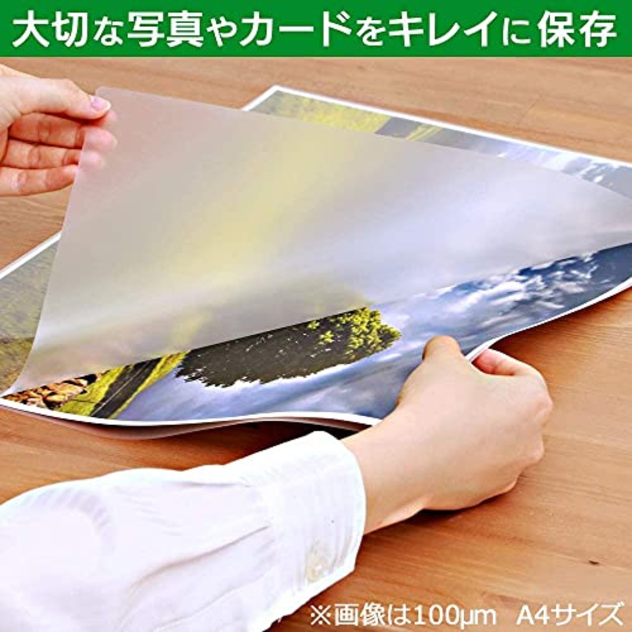 アイリスオーヤマ ラミネートフィルム 100μm A4 サイズ 100枚入 LZ-A4100R
