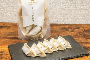 【通常プラン】【みなみうると】バーチャル物産展 第二回 金輝餃宴