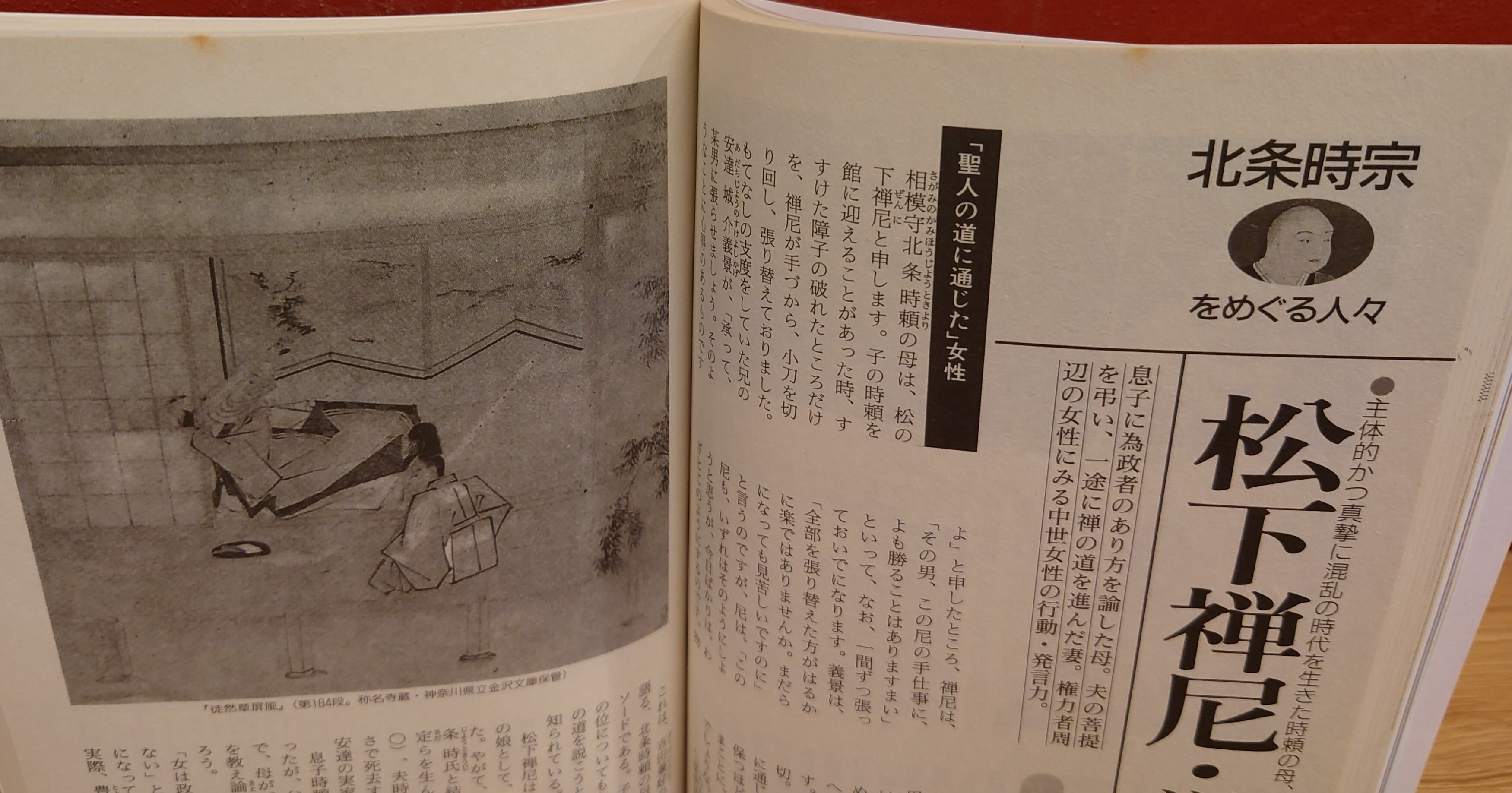 歴史読本 2001年6月号 特集 八代執権 北条時宗 | 弥生坂 緑の本棚 歴史読本 2001年6月号 特集 八代執権 北条時宗 | 弥生坂 緑の本棚