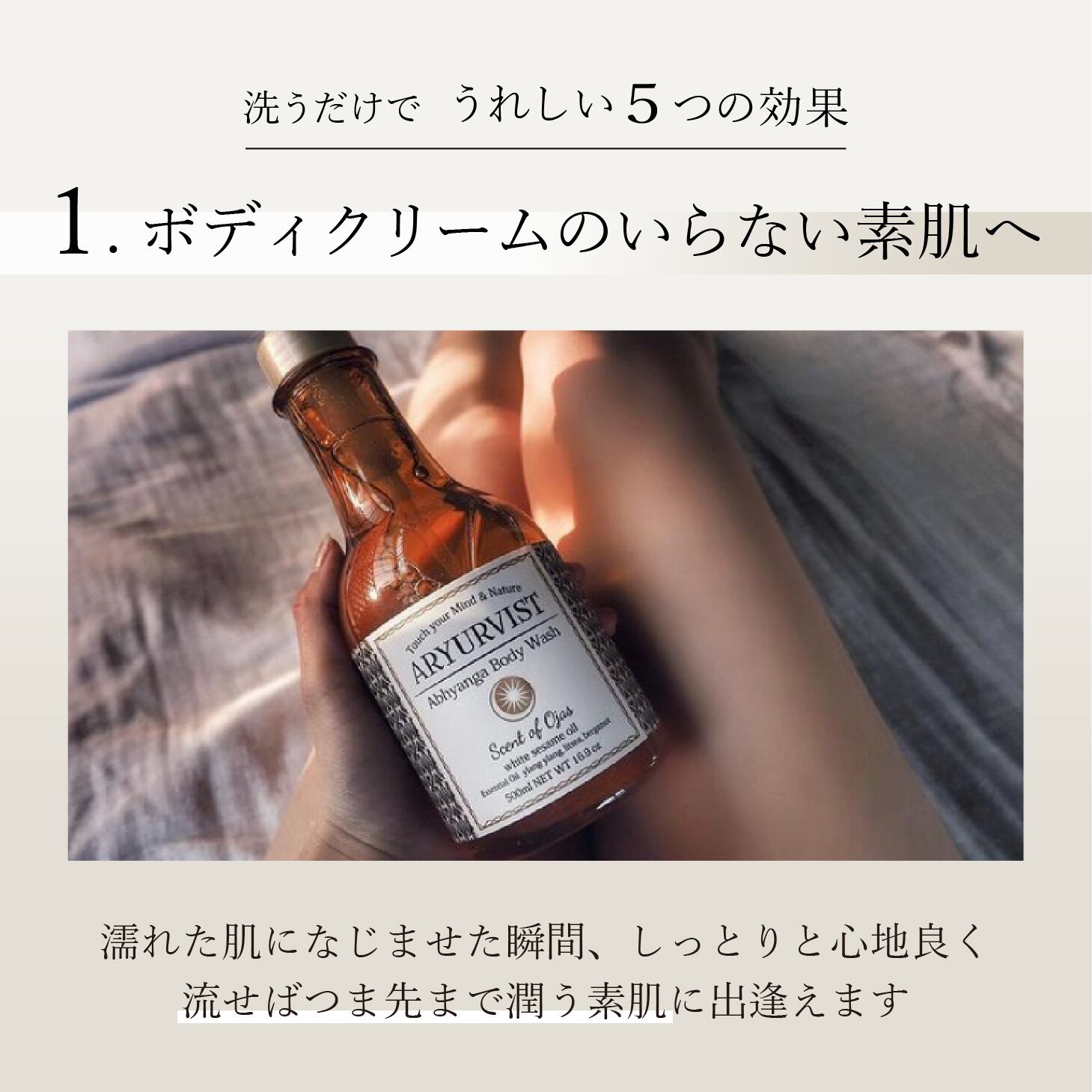 アビヤンガ ボディウォッシュ 500ml | ARYURVIST｜公式オンラインショップ