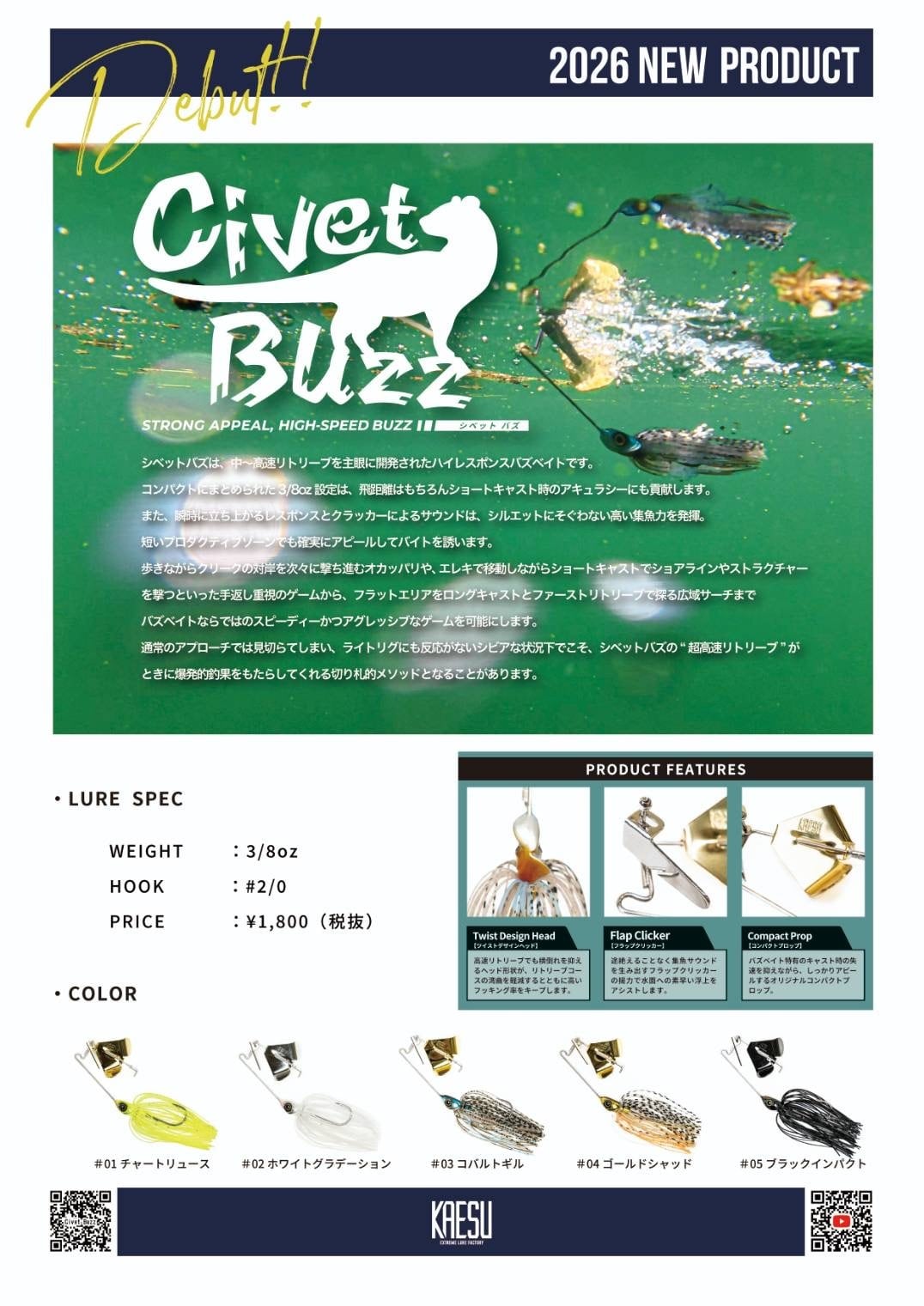 ルアー | THE STRIKE skate and tackle shop