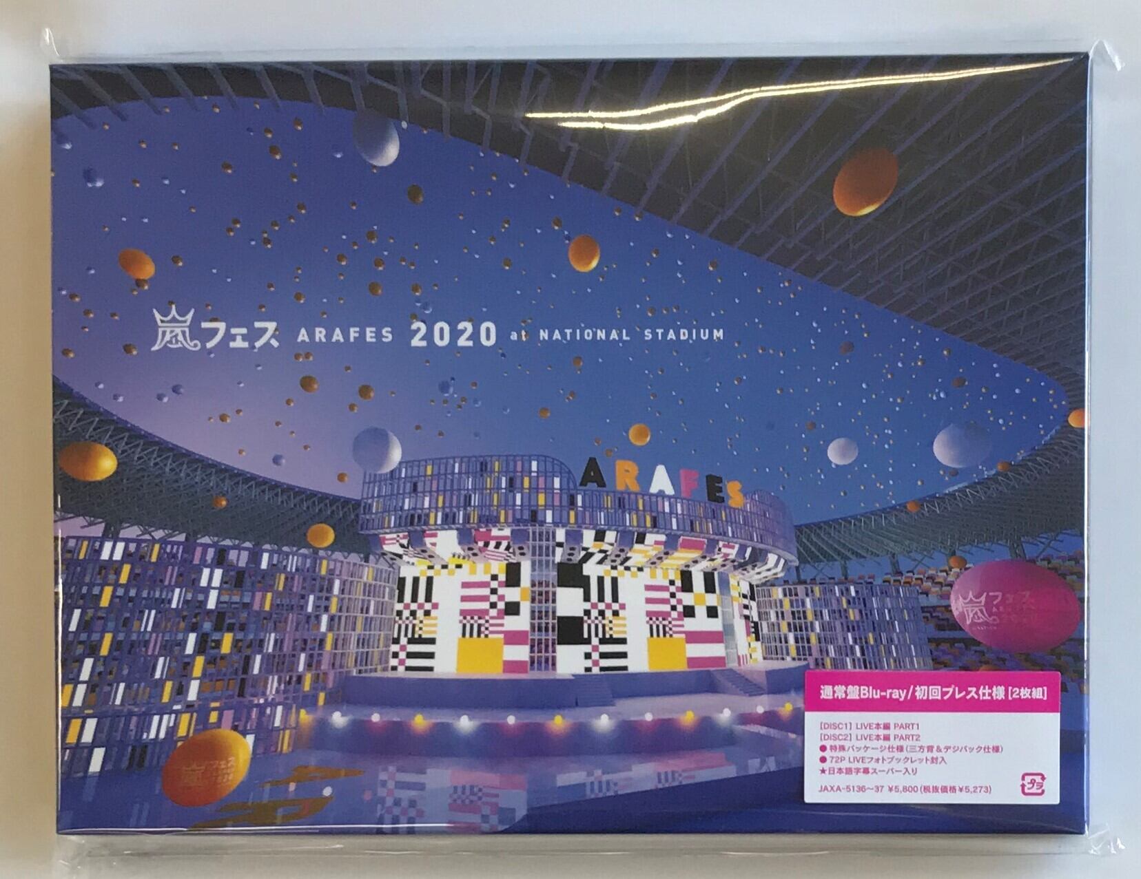 アラフェス2020　at　国立競技場 DVD 通常盤