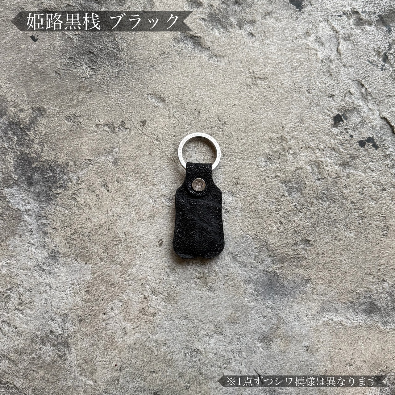 【限定商品】キーリング LED MFE 姫路黒桟 エレファント