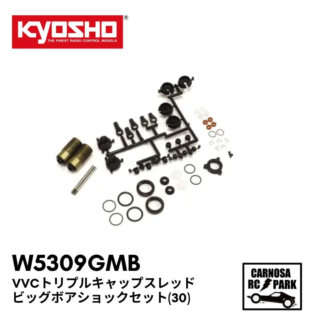 TAMIYA タミヤ】DB01 アルミダンパーブッシュ(2個)[OP-1205] | CARNOSA