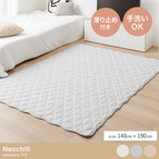 ラグ 長方形:140cm×190cm Neochill sarasara ラグマット カーペット
