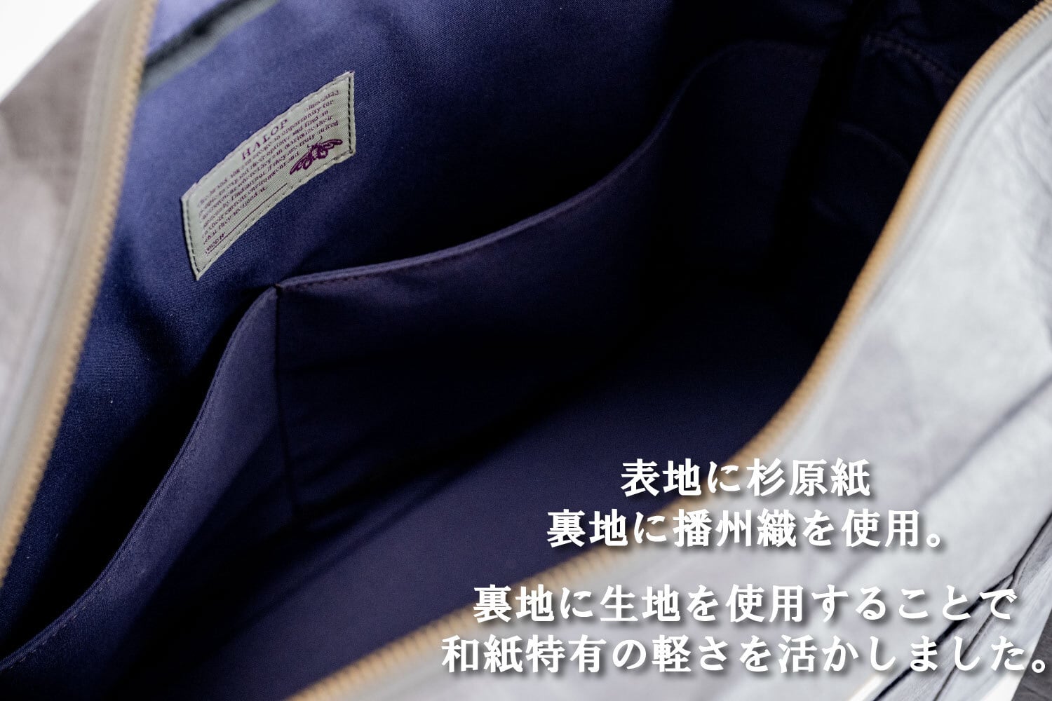HALOP公式】和紙と播州織のトラベルバッグ（白色） 杉原紙 ホワイト