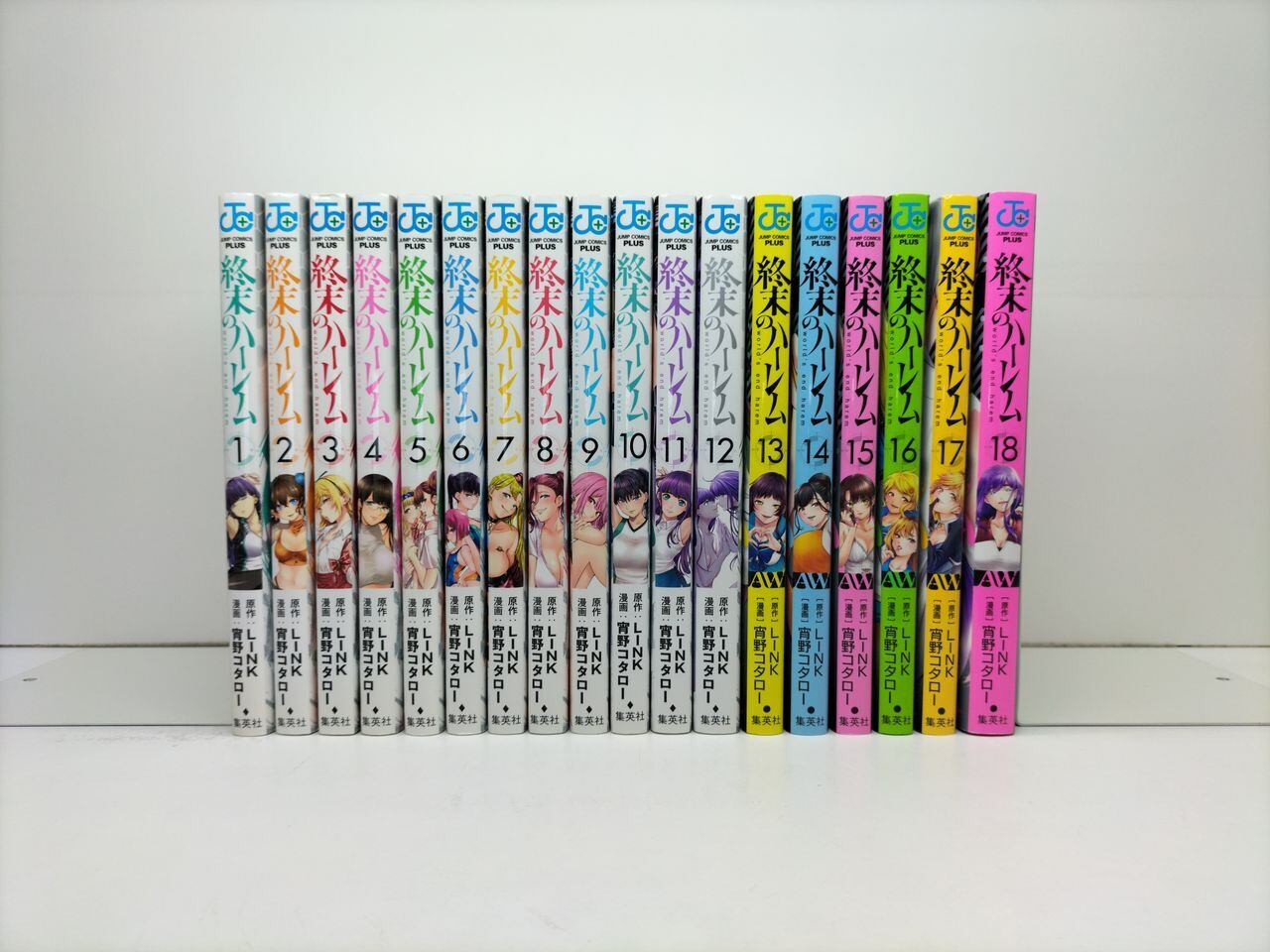 終末のハーレム 宵野コタロー [1-18巻 漫画全巻セット/完結] Link | PAY ID
