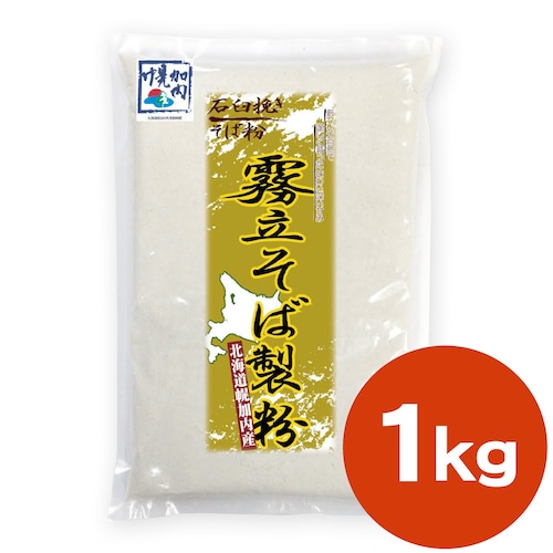 【送料無料】そば粉1kg（北海道幌加内産）