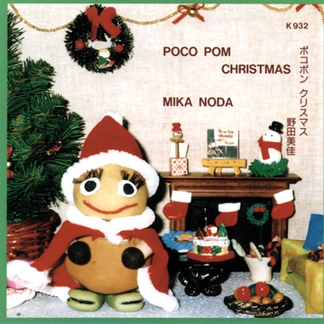 CD　ポコポンクリスマス（2004）