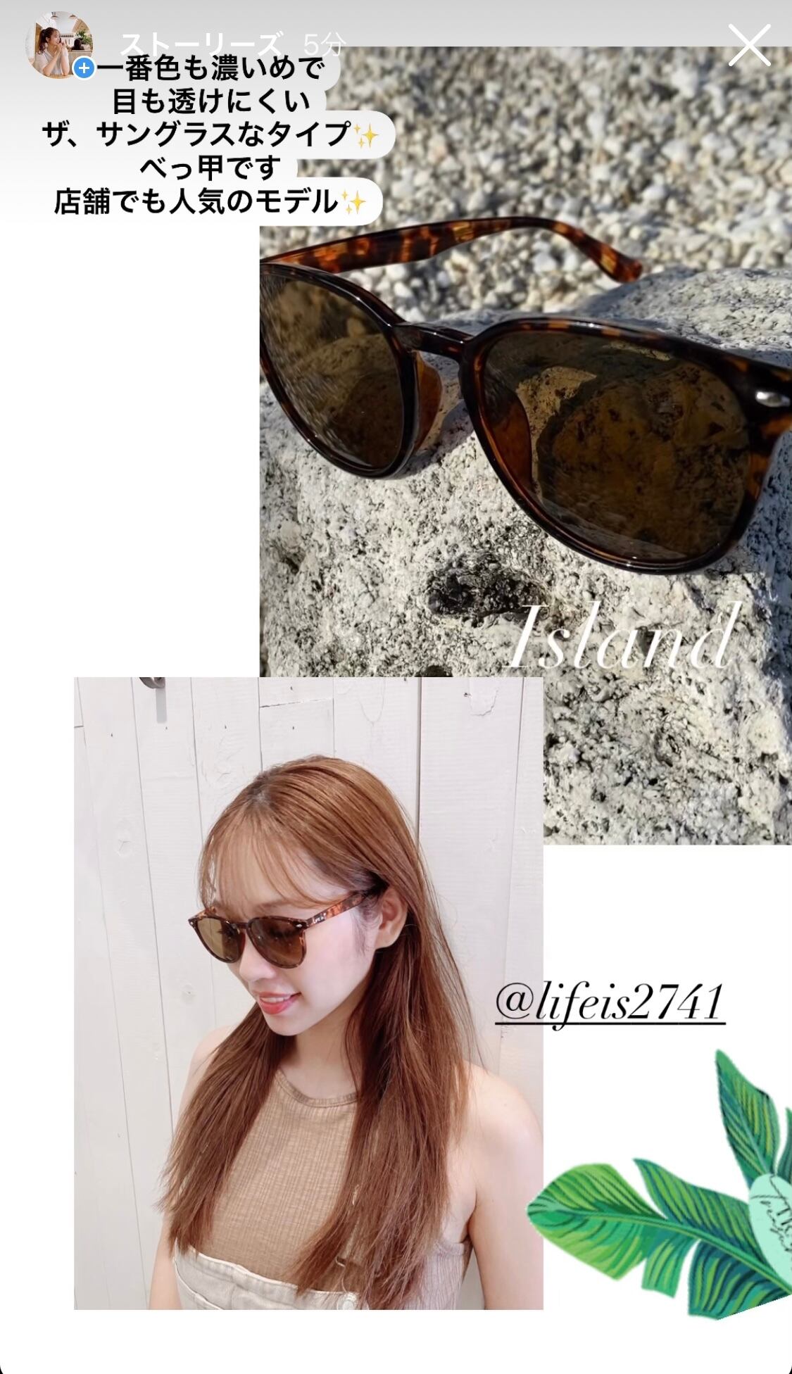UV99％CUT☆LIFE is Islandブラウンサングラス ケース付 ¥ 3990(￥4389