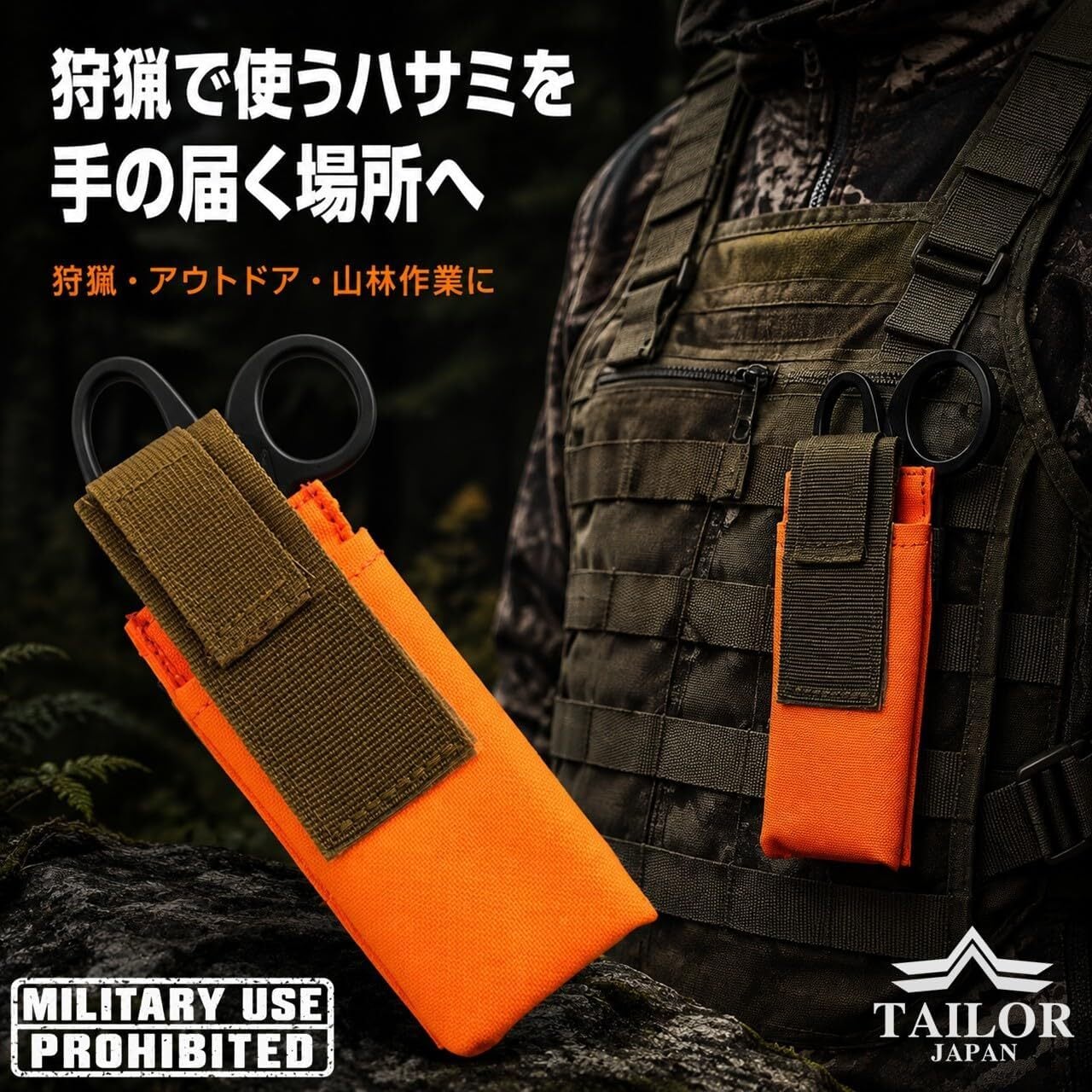 公式【TAILOR JAPAN/テイラージャパン】ハンターツールホルダー