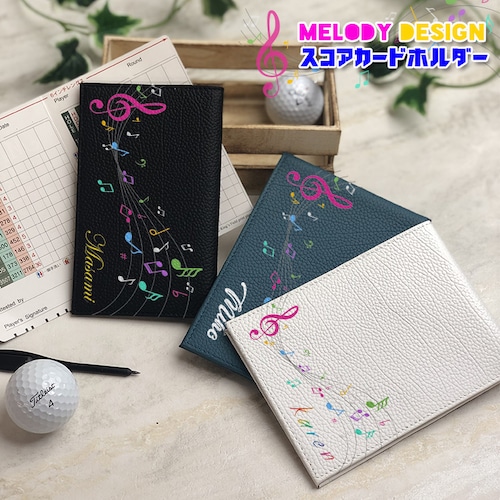 名入れ可能 メロディデザイン ゴルフスコアカードホルダー 本革 (全10色/2タイプ)
